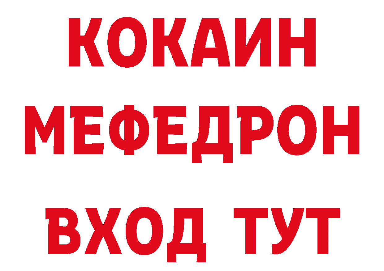 Продажа наркотиков даркнет клад Калач-на-Дону