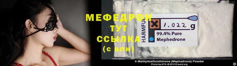 где можно купить наркотик  Калач-на-Дону  мега ссылка  МЕФ mephedrone 