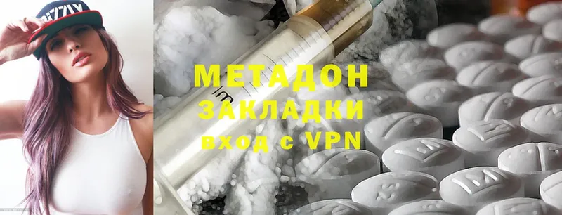 как найти   Калач-на-Дону  МЕТАДОН VHQ 